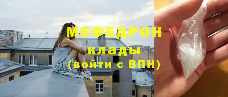 Мефедрон mephedrone  закладки  KRAKEN онион  Болохово 